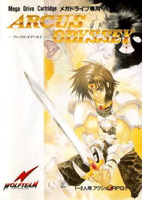 Arcus Odyssey (Japan) box cover front